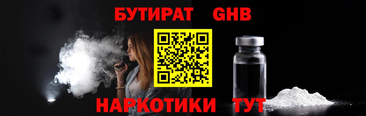 Чусовой  БУТИРАТ BDO  Вход с VPN 