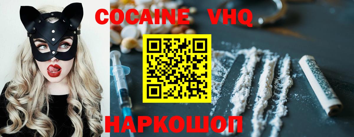 Кокаин 99% Чусовой