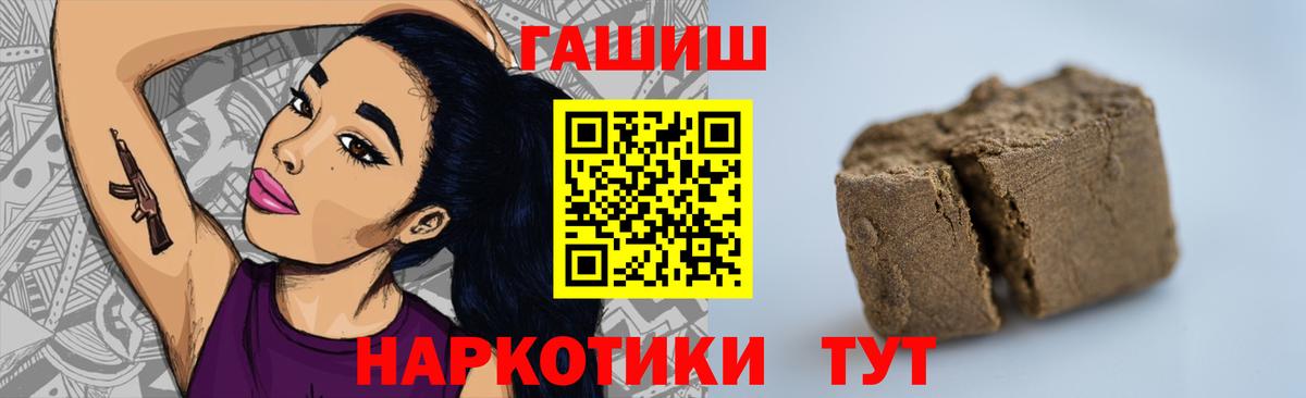 ГАШ  ГАШ убойный  ГАШ Premium  Вход с VPN  Чусовой 