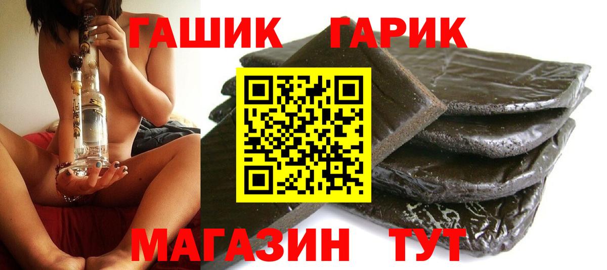 Гашиш хэш Чусовой