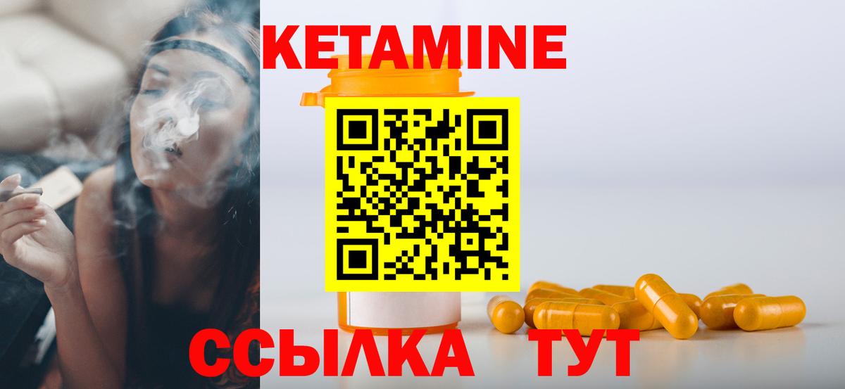 КЕТАМИН ketamine  Вход с VPN  Чусовой 