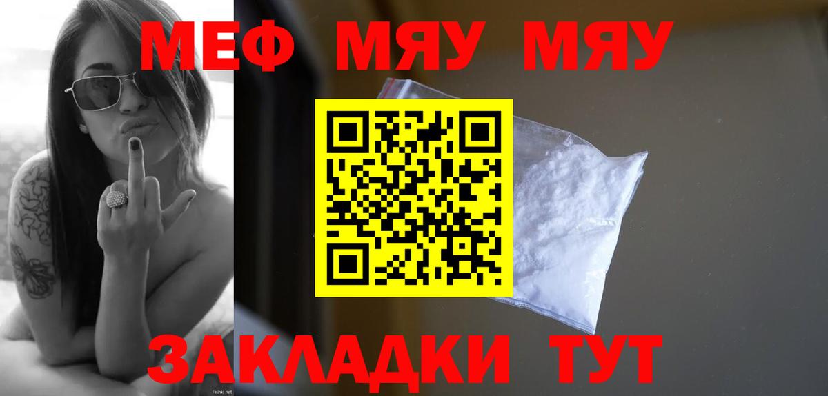 Чусовой  МЯУ-МЯУ 4 MMC  Вход с VPN 