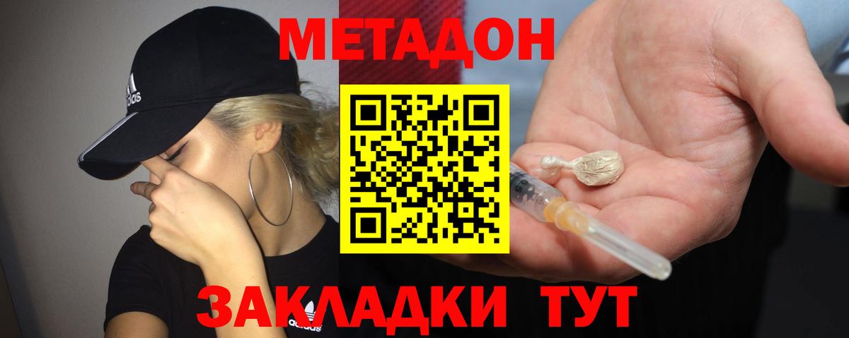 Метадон кристалл  Метадон VHQ  Чусовой  Вход с VPN 