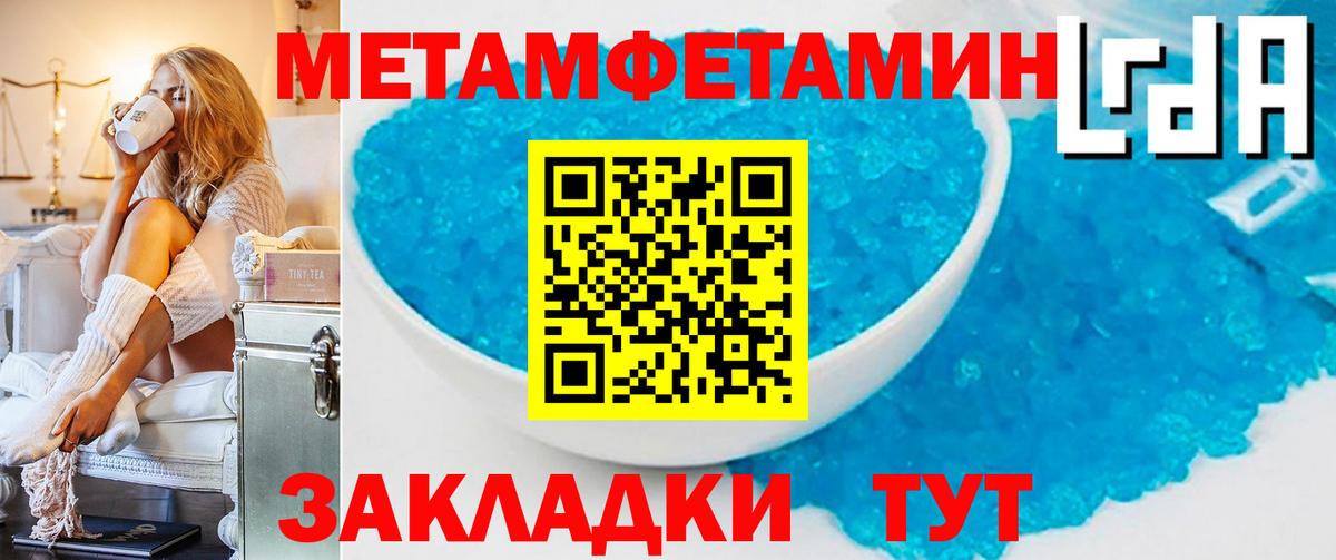 Чусовой  Метамфетамин  Вход с VPN  Первитин кристалл  Первитин кристалл 