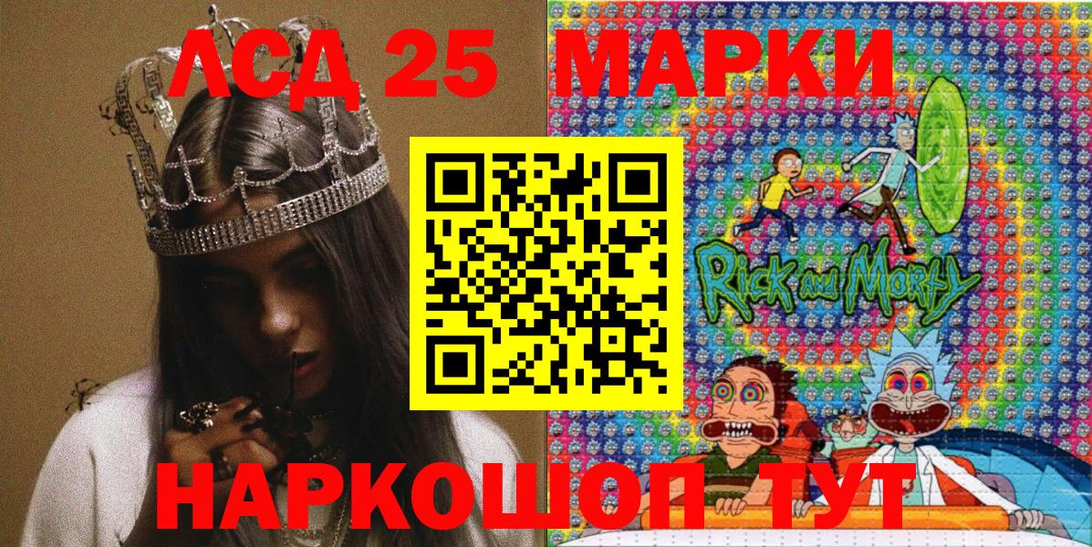 Марки N-bome 1,5мг Чусовой