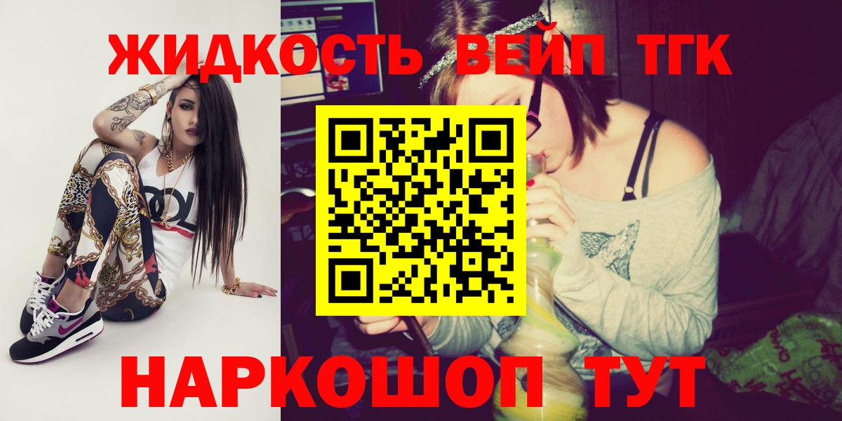 Дистиллят ТГК вейп с тгк  Вход с VPN  ТГК жижа  ссылка на мегу   Чусовой 